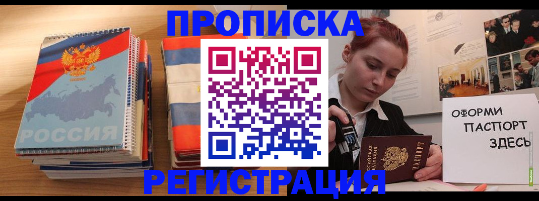 временная регистрация законно в Жирновске