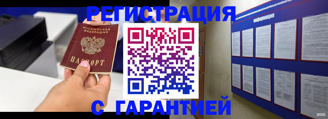 прописка для школы в Жирновске