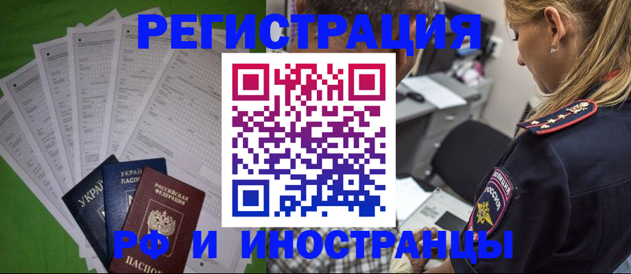 временная регистрация поиск в Жирновске