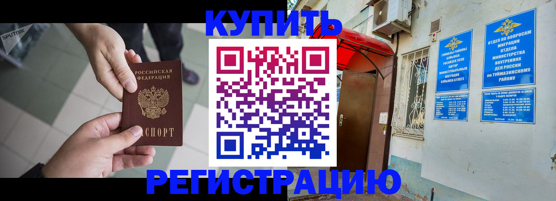 пропишу в квартире в Жирновске